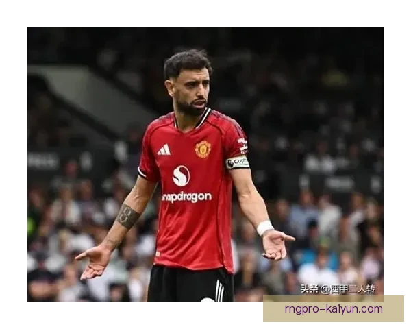 布鲁诺战术适应持续提升，助力球队在新赛季中展现更强竞争力