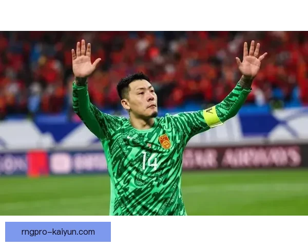 山东泰山主场不败战绩延续，近期表现稳健